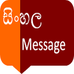 Cover Image of Tải xuống sinhala message 1.0 APK
