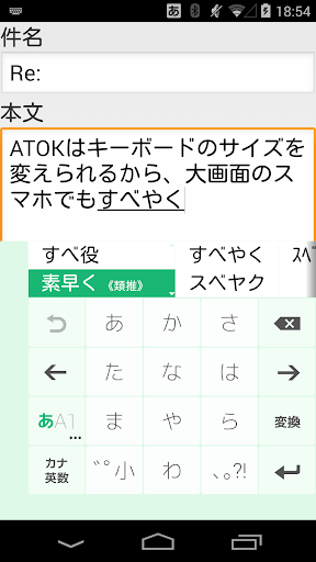 ATOK Passport版 Pro:プレミアムキーボード