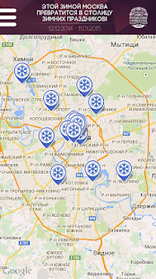 Фестивали Москвы Screenshots 1