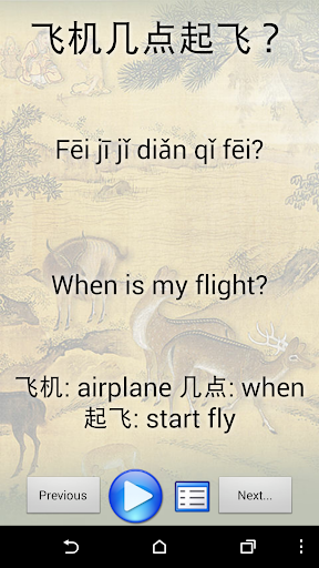 【免費教育App】Learn Chinese with Li-APP點子