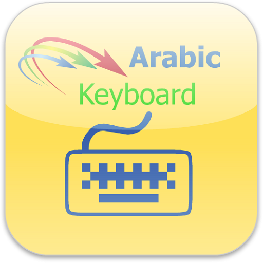 阿拉伯語鍵盤