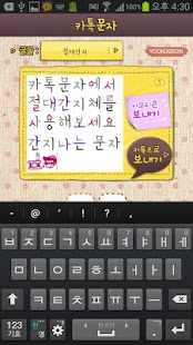 How to mod FontLand - 절대간지 2.0 apk for android