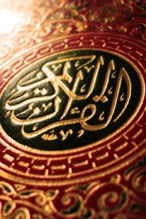 Koran-محمود علي البنا Screenshots 1