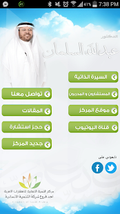 مركز التنمية الإنسانية Screenshots 1