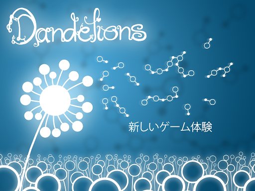 Dandelions: チェーン・オブ・シード