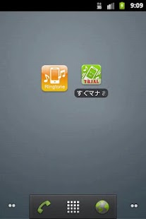 How to install すぐマナ お試し版 1.1.1 apk for bluestacks