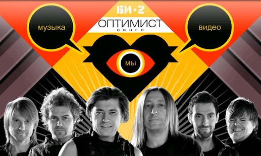 Free Download Оптимист-HD APK