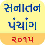 Cover Image of Download Gujarati Calendar 2015 1.0 APK