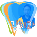 김 치과 가는날 logo