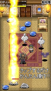 ニート勇者 [放置系ドットRPG]無料ロールプレイングゲーム