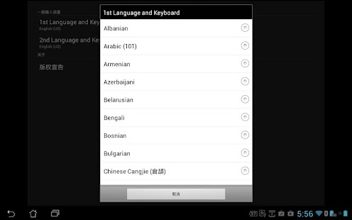 How to download IQQI Keybaord TPV Version patch 2.2.3135.0 apk for android