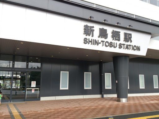 JR新鳥栖駅 東口 Shin-Tosu Station East Gate