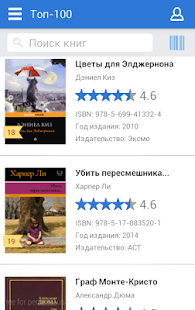 LiveLib официальное приложение Screenshots 8