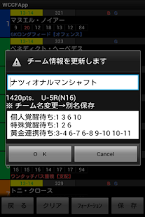 WCCFApp Screenshots 2