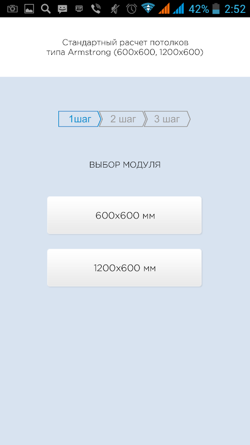 Программа Для Расчета Армстронга