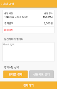 Download 우타 APK for Android