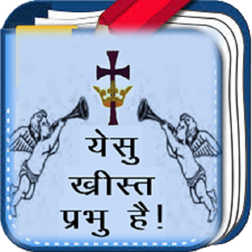 Jcilm Booklet - Hindi