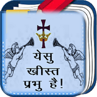 How to install Jcilm Booklet - Hindi patch 3.0.0 apk for pc