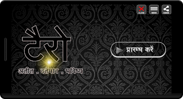 Tarot in Hindi APK Gambar Screenshot #1