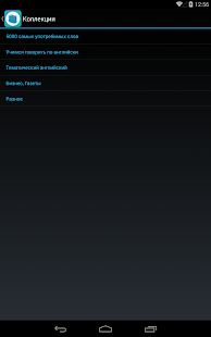 Vocabilis: Учим языки Screenshots 1