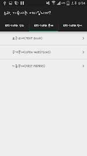 Free Download HelloEPS EPS-TOPIK APK for PC