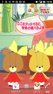 Download TINY TWIN BEARS touch LWP APK
