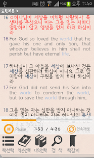 How to download 홀리바이블(한영 오디오,사전 성경,새찬송가,NIV) patch Varies with device apk for laptop