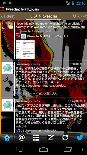 TweechaテーマP:鷹