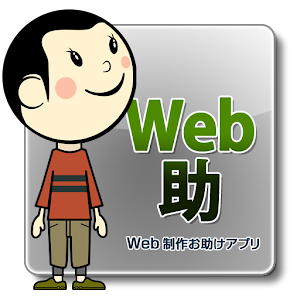 Web助.apk 1.1