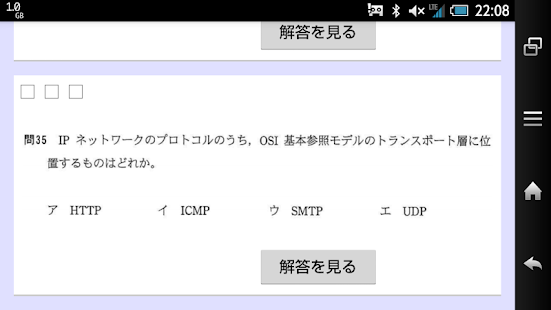 How to download 【平成26年度秋期】応用情報技術者試験過去問題集 1.0.2 apk for android