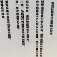 屯京拉麵(高雄夢時代店)