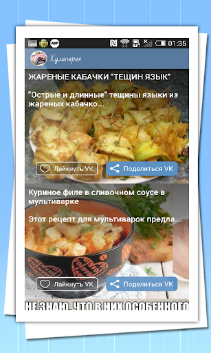 【免費書籍App】Кулинария-APP點子