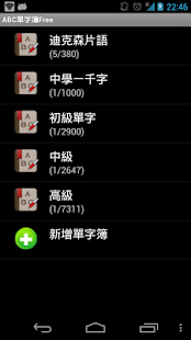 [待確認] App：LINE 在大陸的測試，最新更新時間2014/7/13 - iPhone4.TW