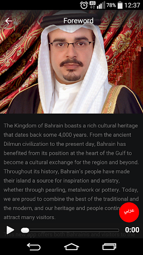 Mosaic Bahrain for Smartphones