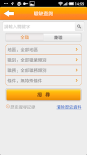 Free 新北市GoodJob APK