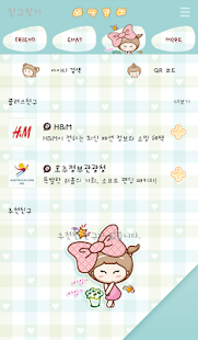 download NK 카톡_네쌍둥이_아잉블루 카톡테마 free