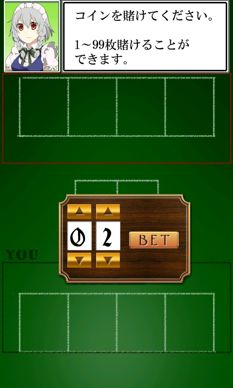 東方　スピード咲夜さん～無料暇つぶしゲーム～ Screen 2