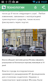 Авто рбк новости