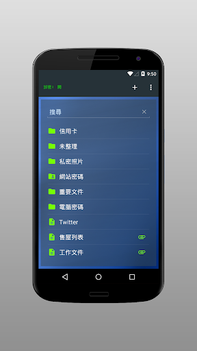 【免費生產應用App】Keeper® 密碼管理器-APP點子