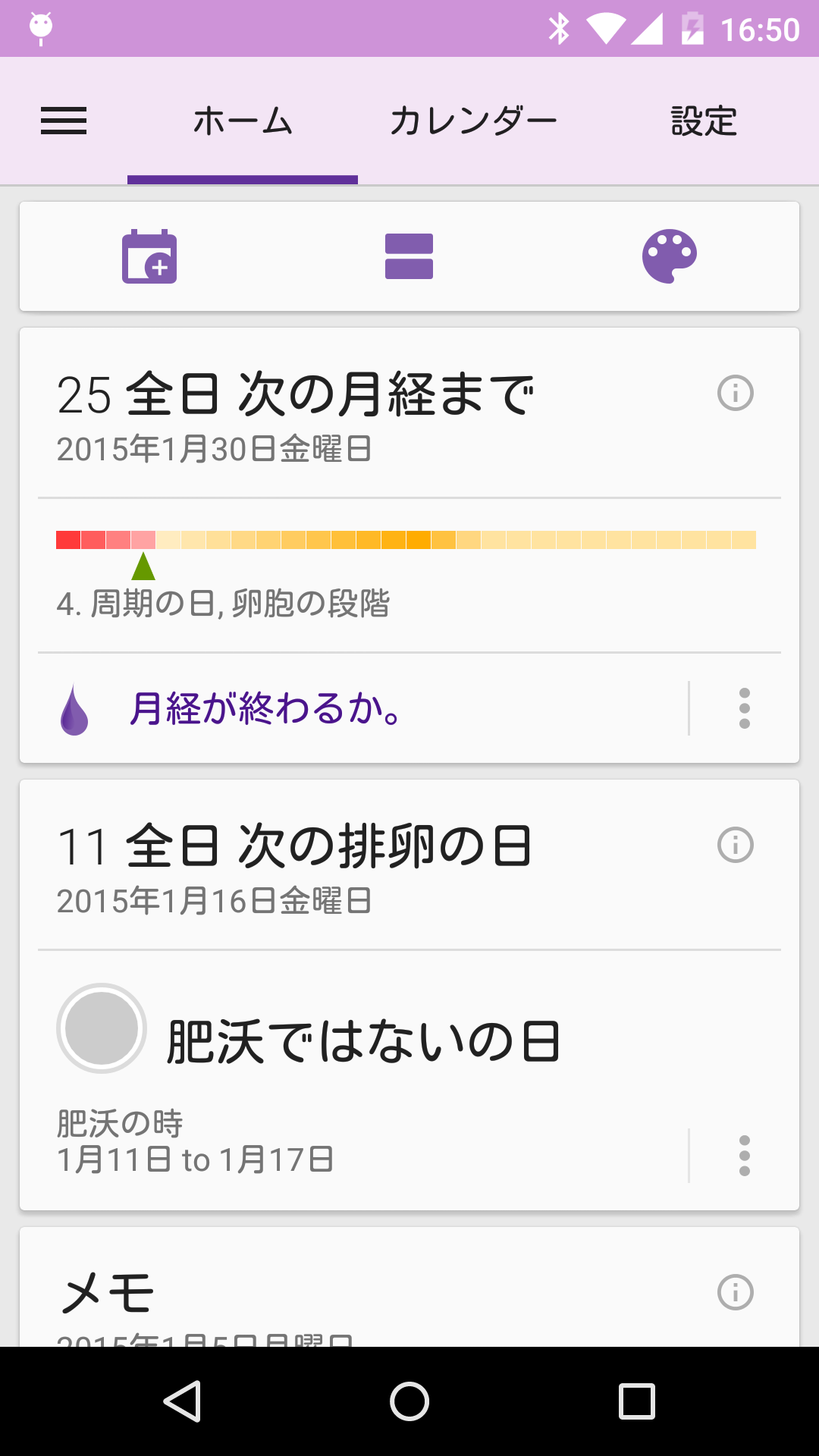 Android application Period and Ovulation Tracker screenshort