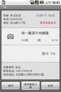 Free 微商 APK for PC