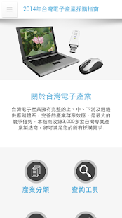 How to download Taiwan Industry - Buyer guide patch 0.0.1 apk for pc