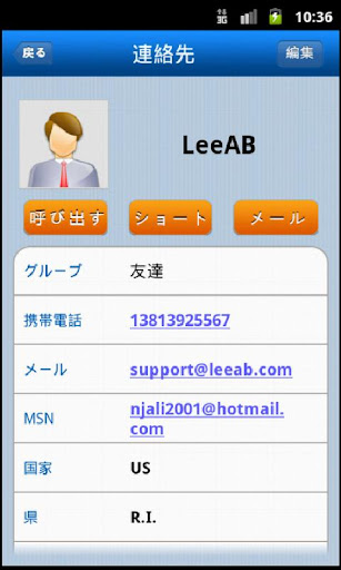 LeeAB連絡先