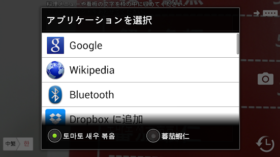 Traditional Chinese-Korean Dic Screenshots 3