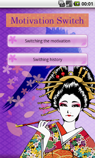 Motivation Switch