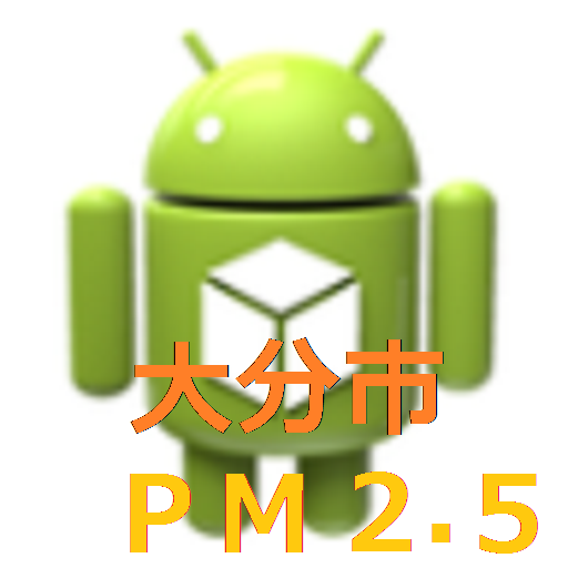 大分市のPM2.5最新データ表示 LOGO-APP點子