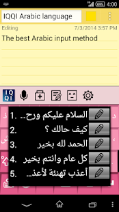 免費下載工具APP|IQQI Arabic Keyboard app開箱文|APP開箱王