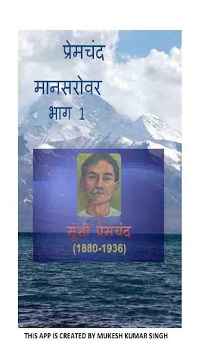 Mansarovar 1