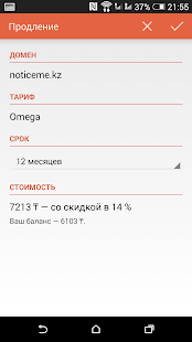 Megahost.kz Screenshots 1