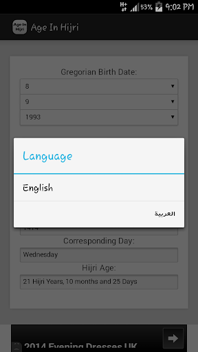 【免費工具App】Age In Hijri-APP點子